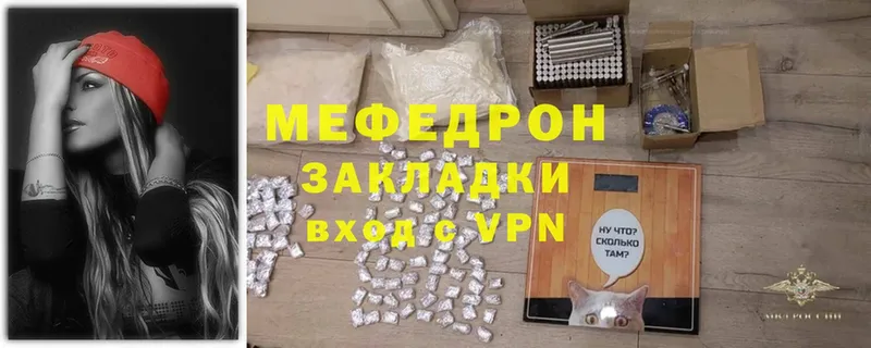 Мефедрон mephedrone  Бирюч 