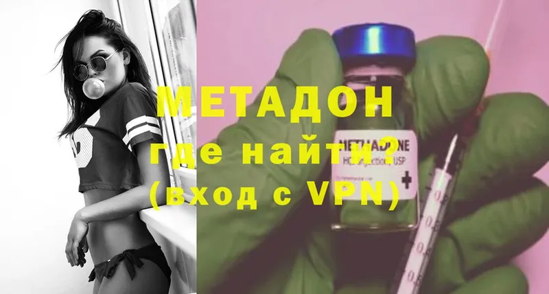 МЕТАДОН VHQ  хочу   Бирюч 